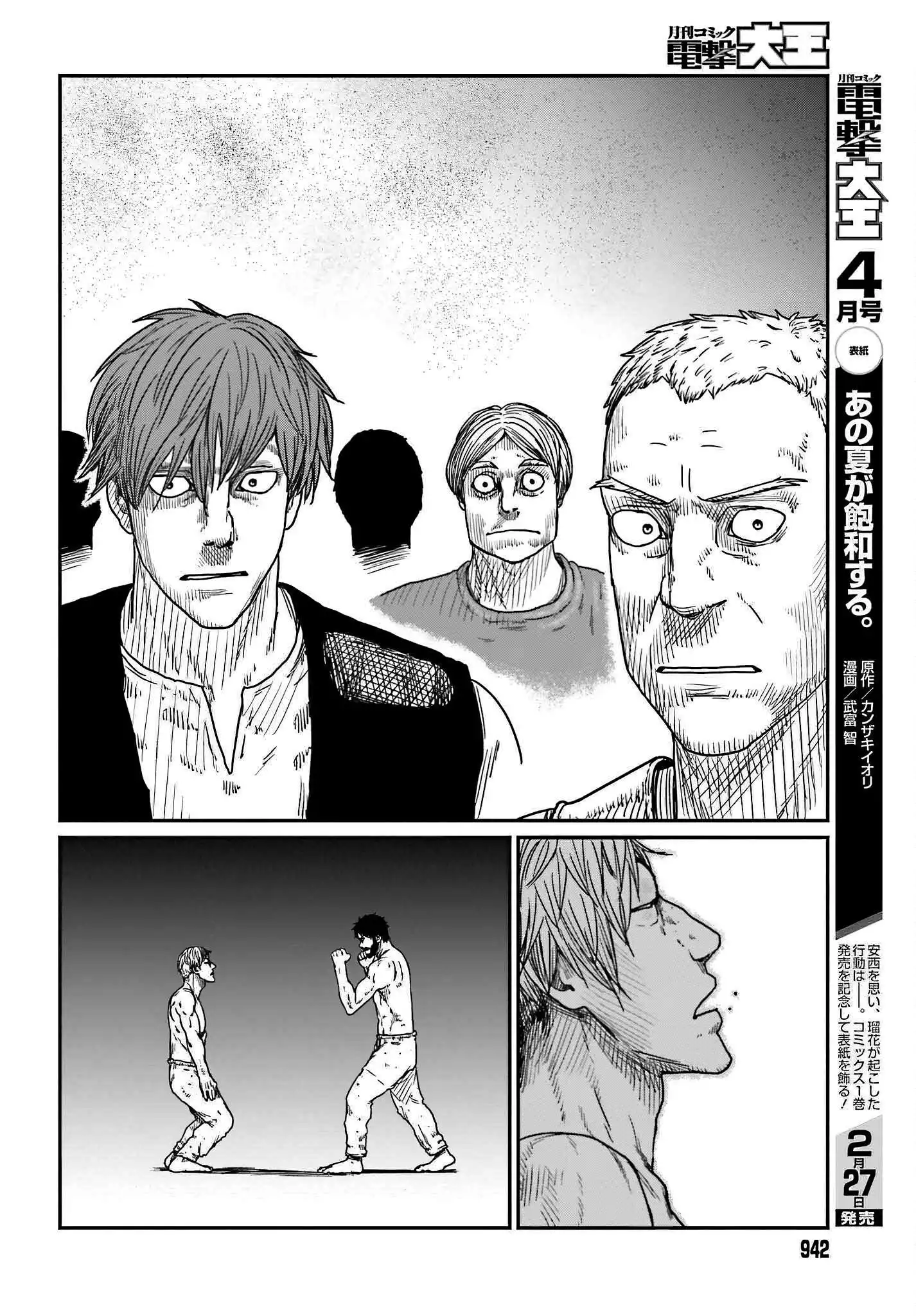 Yajin Tensei: Karate Survivor in Another World Chapter 37 24